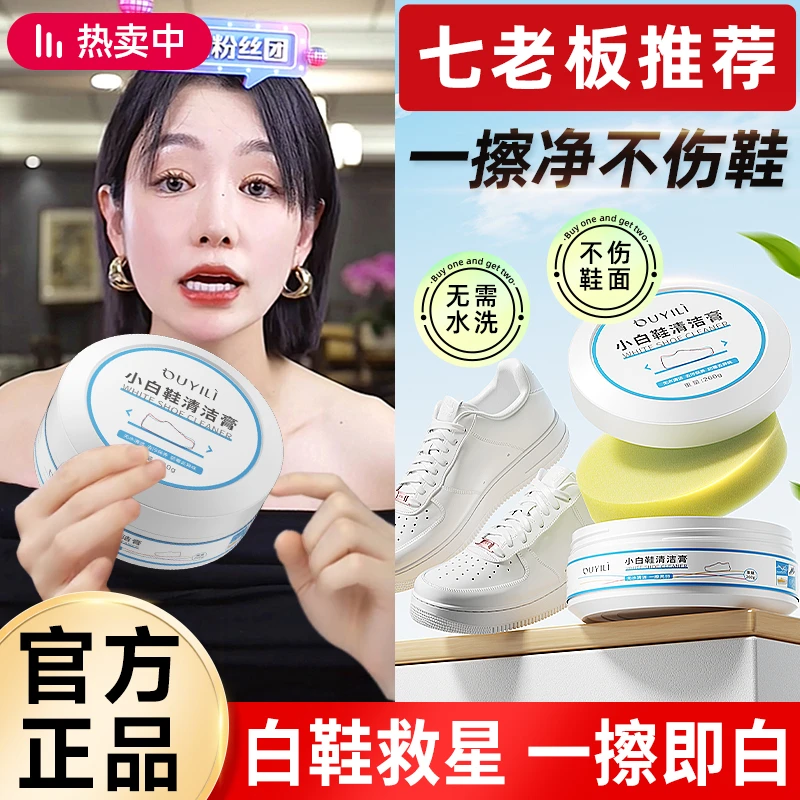 小白鞋清洗剂神器去污增白去黄鞋子檫清洁膏洗鞋擦鞋免洗刷运动鞋