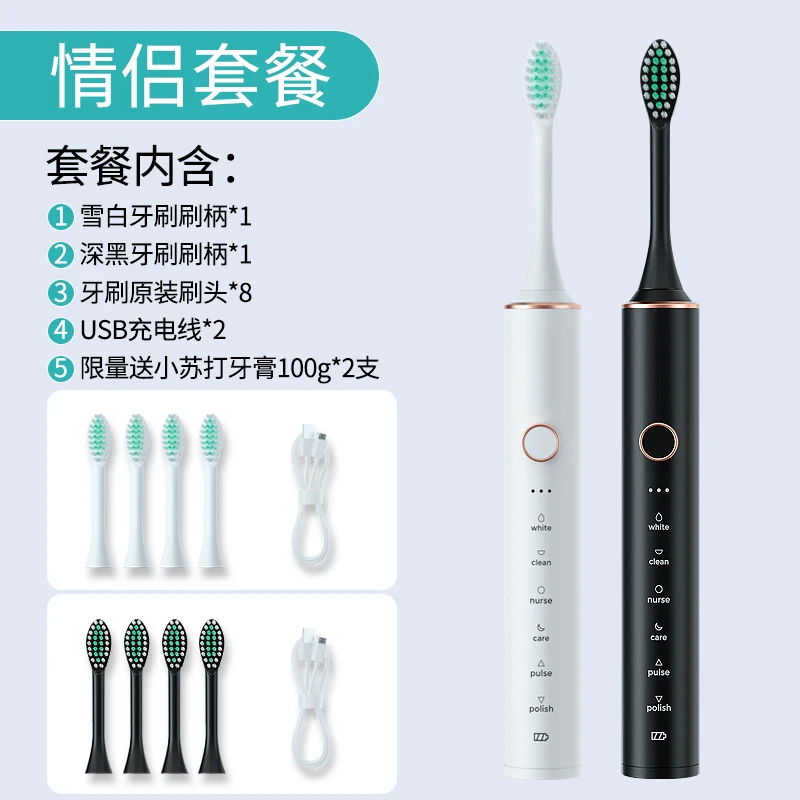 电动牙刷男女成人自动情侣款全自动超声波usb充电款家用官方正品