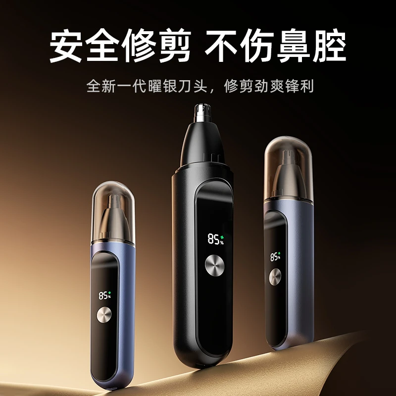 【官方正品】鼻毛修剪器男士电动充电式鼻孔剃毛神器女自动鼻毛清理