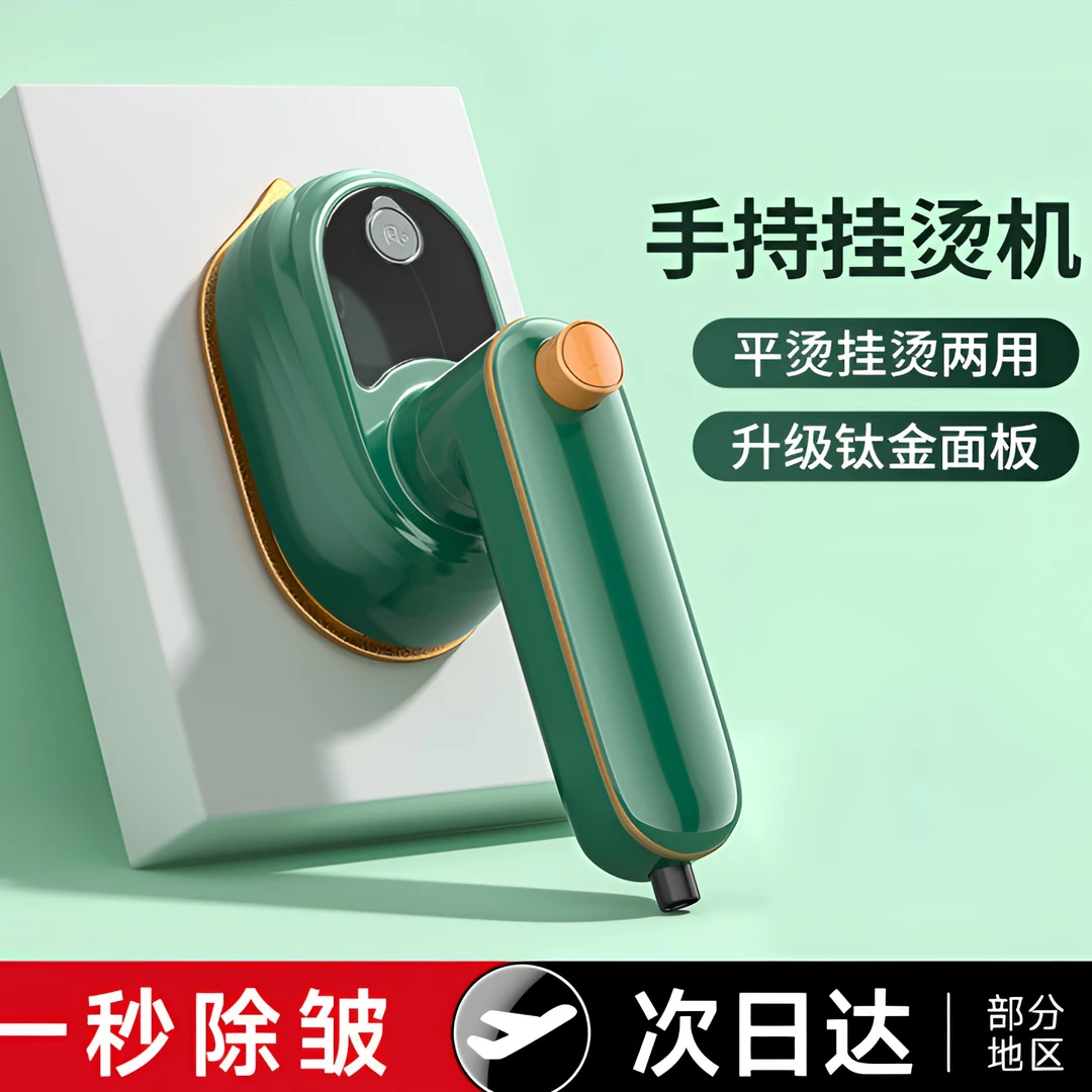 【官方正品】手持挂烫机家用便携小型电熨斗宿舍蒸汽烫熨衣服神器