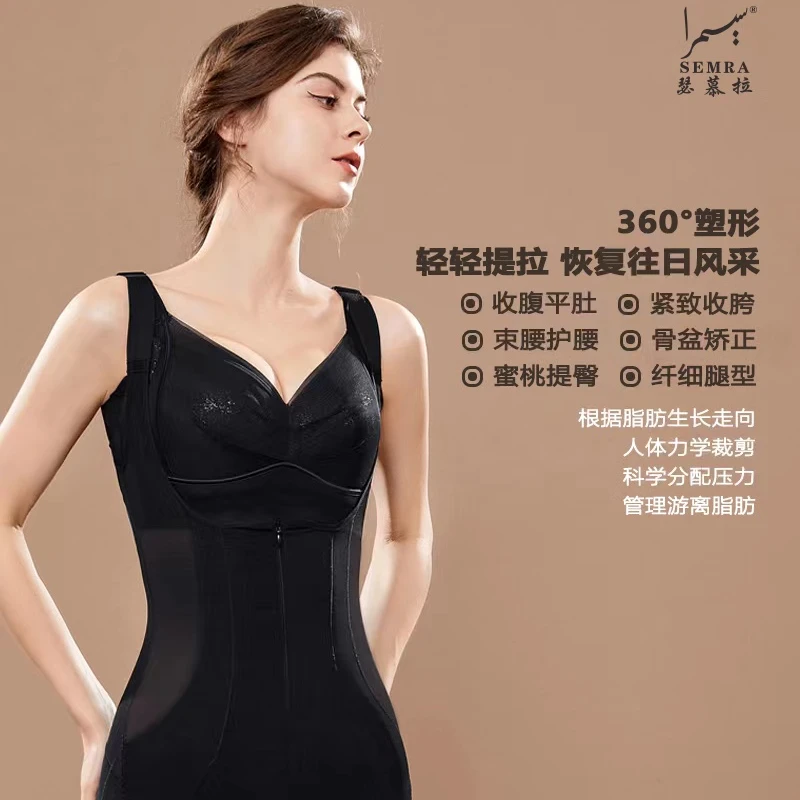 SEMRA079款医学塑形瘦身连体塑身衣提臀美体塑型