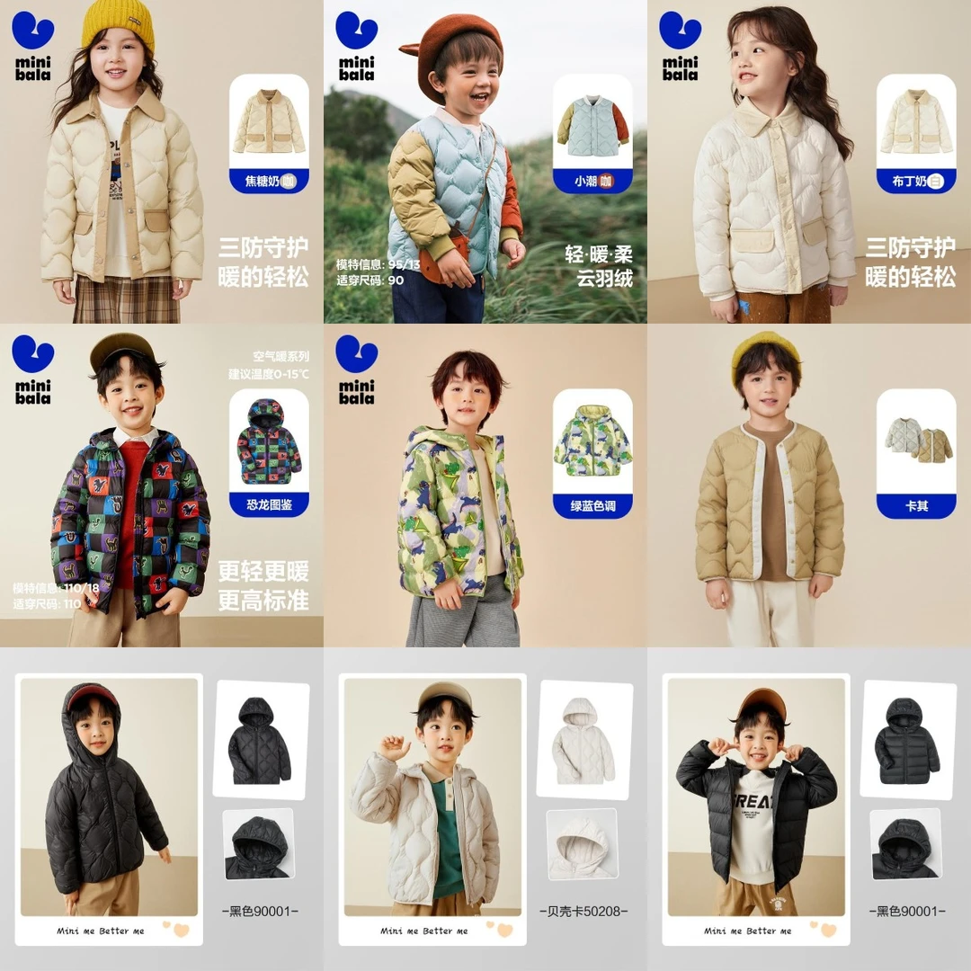 【囤货必备-羽绒服】先选尺码再选颜色迷你巴拉三防联名款羽绒服