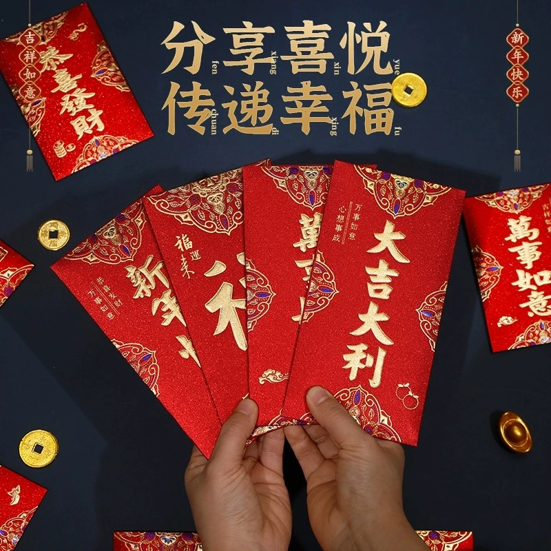 【9.9抢30个高档磨砂红包】新中式2024新款新年红包利是封