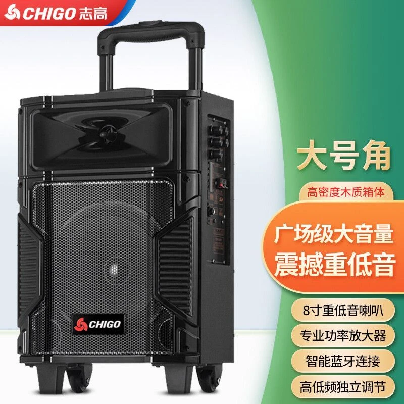 Chigo/志高户外重低音音响广场舞大音量蓝牙K歌大功率便携式音响