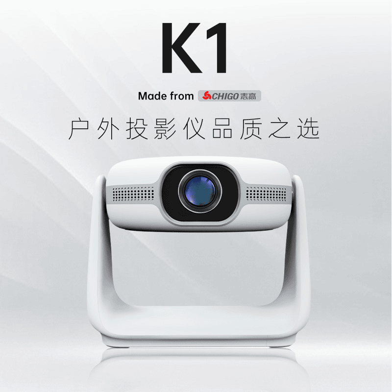Chigo/志高投影仪家用高清卧室推荐1080P家庭影院3D手机投屏