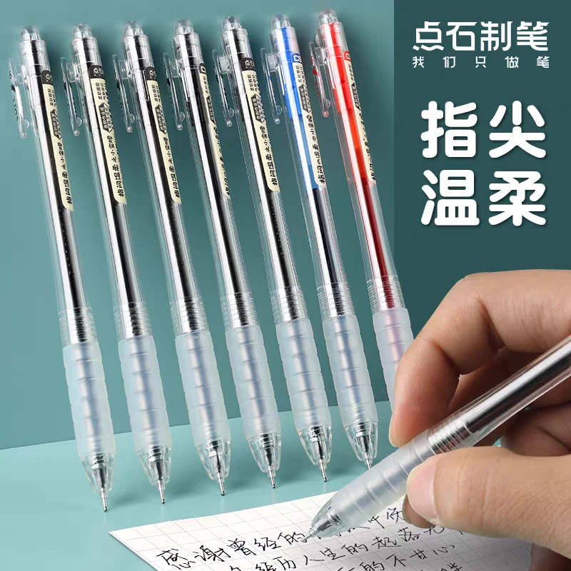 【新疆】点石制笔学生用速干按动中性笔指间温柔好用不磨手