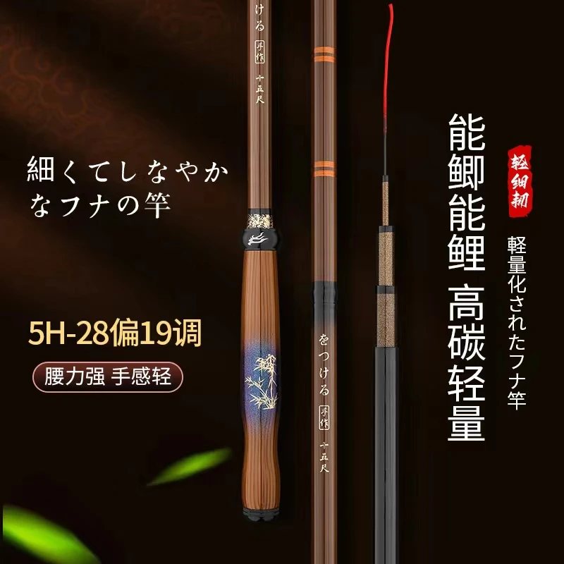 日式鲫鲤钢筋竿5h19鲫鲤竿手感好腰力足超轻超硬