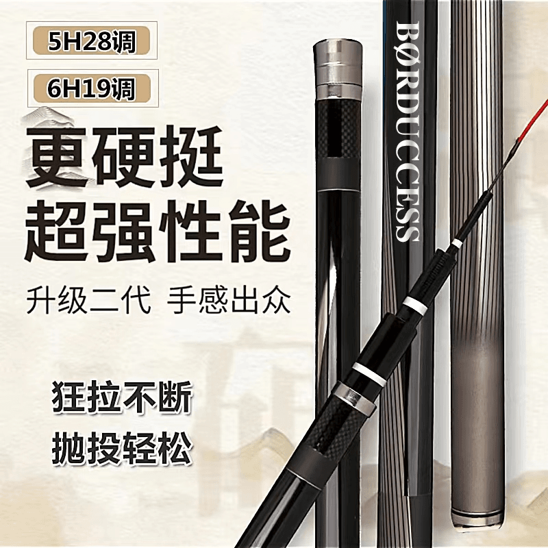 正品旗舰版台钓竿鲫鱼竿大物竿碳纤维高碳素鱼竿28调19调超轻超硬