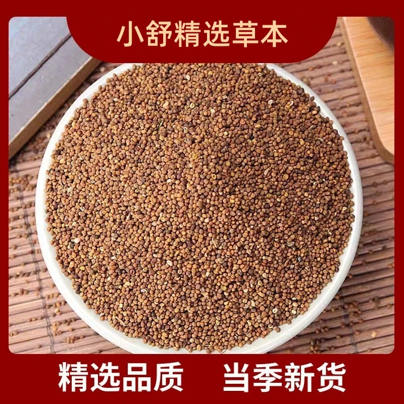 内蒙小籽  小丝子 可搭枸杞 沙宛子川断 泡水煮水茶