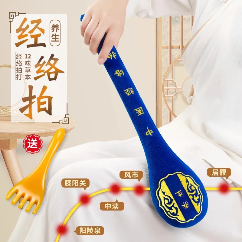 经络拍养生拍打器按摩敲打板捶背锤肩颈专用神器拍八虚拍子筋络棒