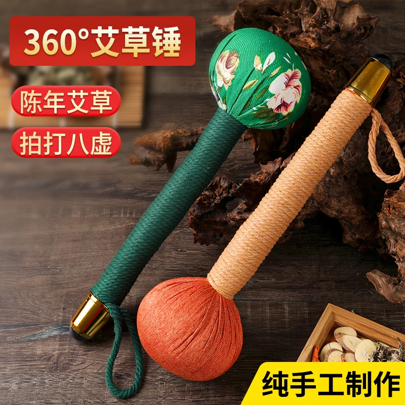 康乐奇艾草养生锤经络敲打艾灸按摩捶背器敲打棒拍八虚敲胆经神器