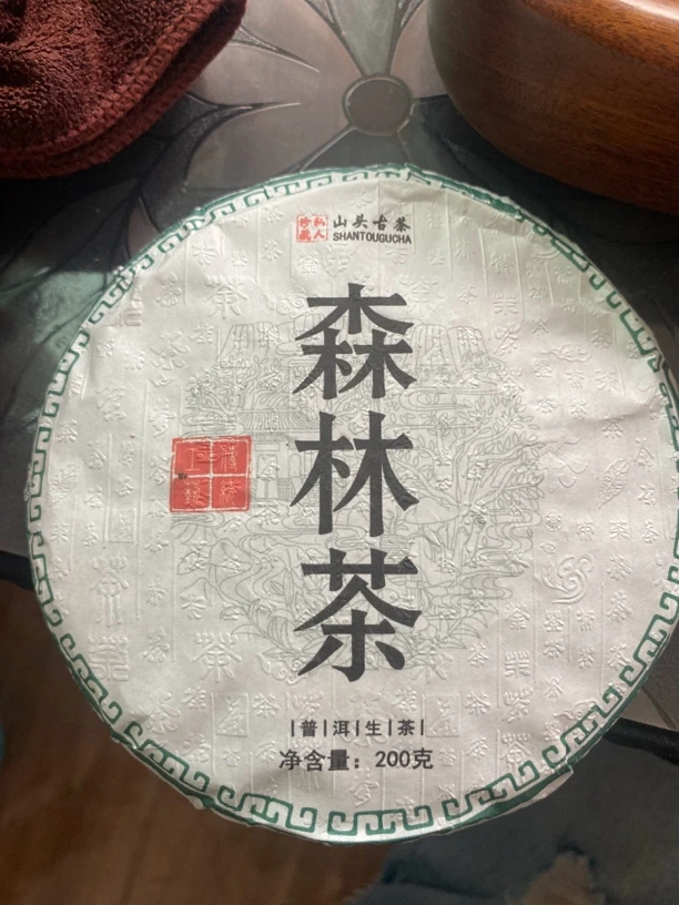 2024年云南临沧勐库东弄森林茶生茶茶饼200克