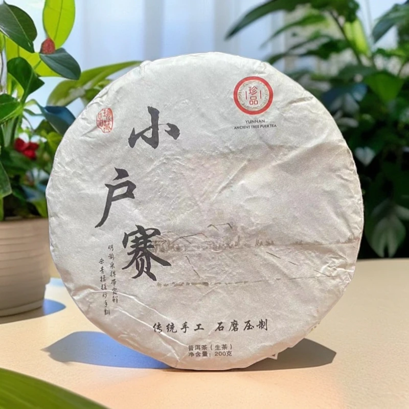 2018年云南勐库小户赛头春生茶饼200克*5