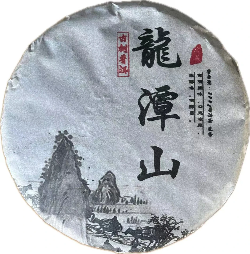 2023年云南勐库小荒田龙潭山春茶生茶饼200克（拍5发6）