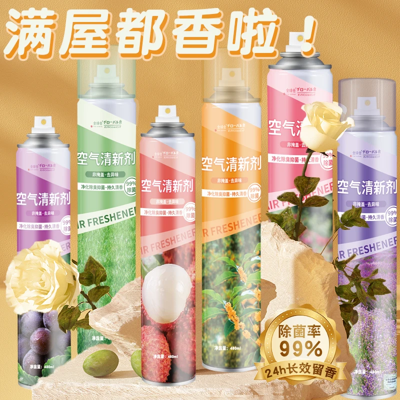 全球仓空气清新剂家用卧室净化空气持久留香卫生间清香除异味神器
