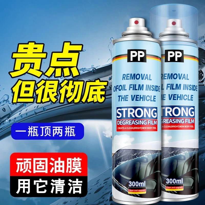 汽车玻璃油膜清洁剂强效清除挡风玻璃油膜持久防护不炫光清洁泡沫