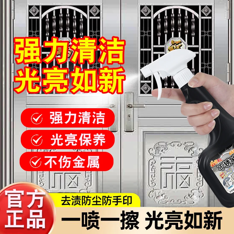 全球仓不锈钢清洁剂擦电梯除垢温和亮洁养护强力去污除锈