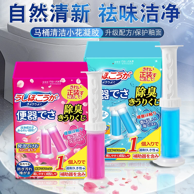 全球仓马桶清洁除臭小花凝胶厕所除臭清香发泡去污除垢洁厕宝神器
