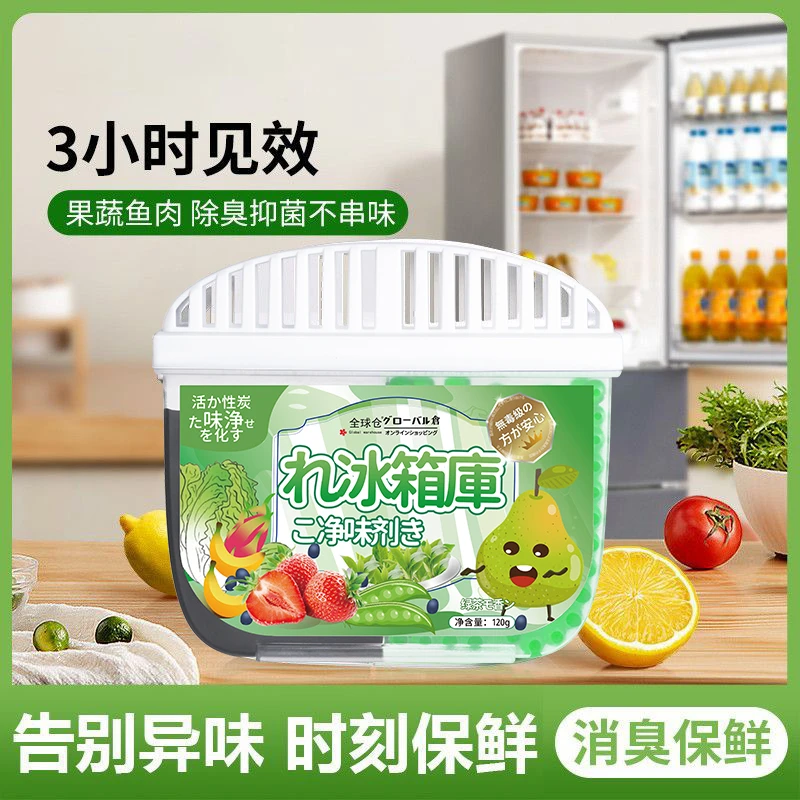 全球仓强效除臭冰箱除味盒家用活性炭抑菌持久祛味保鲜神器防串味