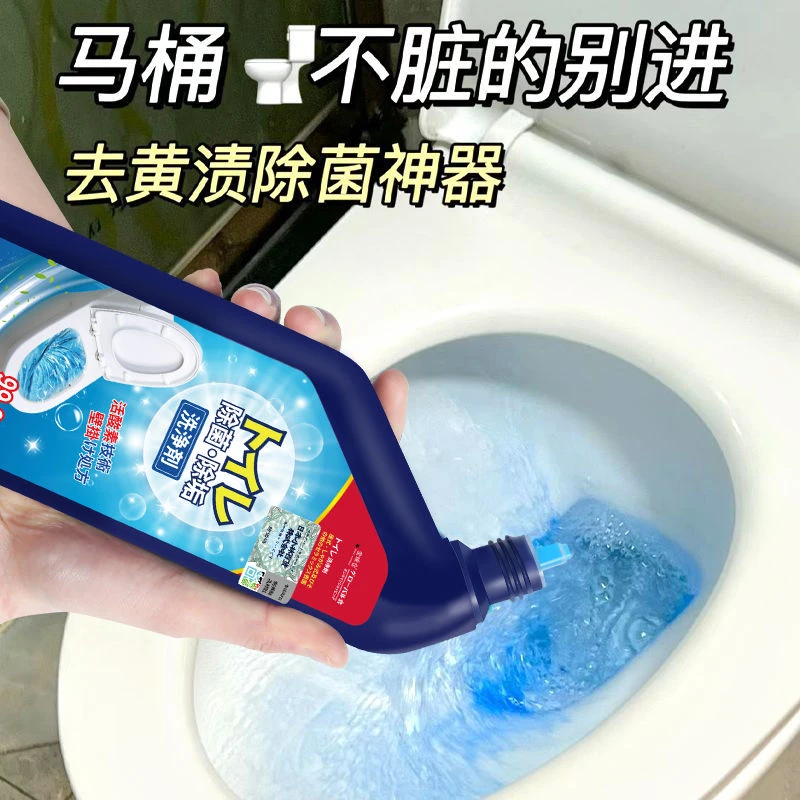 全球仓养护清洁马桶除垢剂浓缩大容量耐用强效去污除垢去味清洁