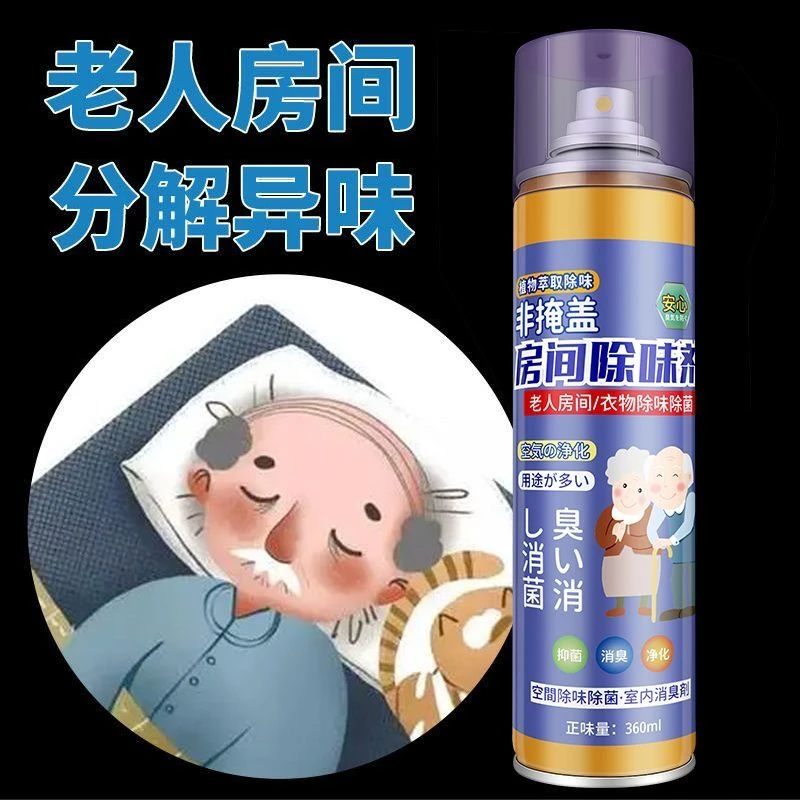 空气清新剂植物萃取母婴可用室内清新好物厕所除异味神器持久留香
