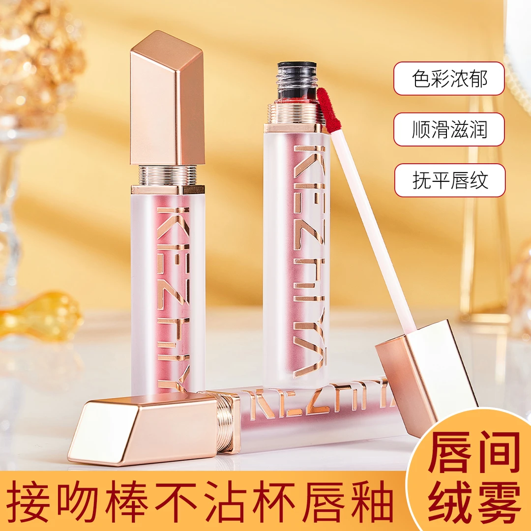 KEZHIYA珂芝雅接显白唇釉学生打底抚平