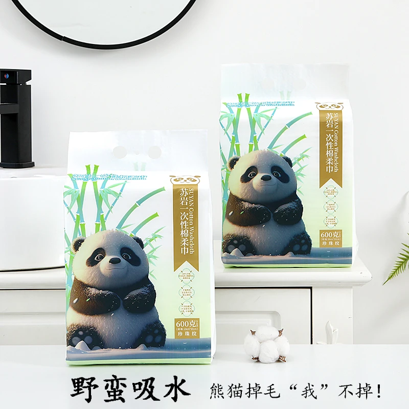 洗脸棉柔巾柔软一次性亲肤家用吸水珍珠纹绵柔干湿两用加厚加大