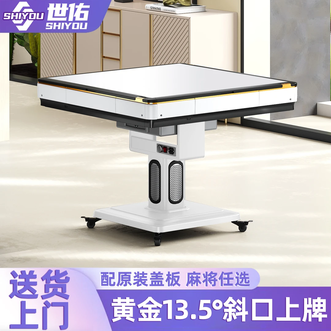 【优惠】全自动过山车麻将机免推派折叠取暖多功能静音科技