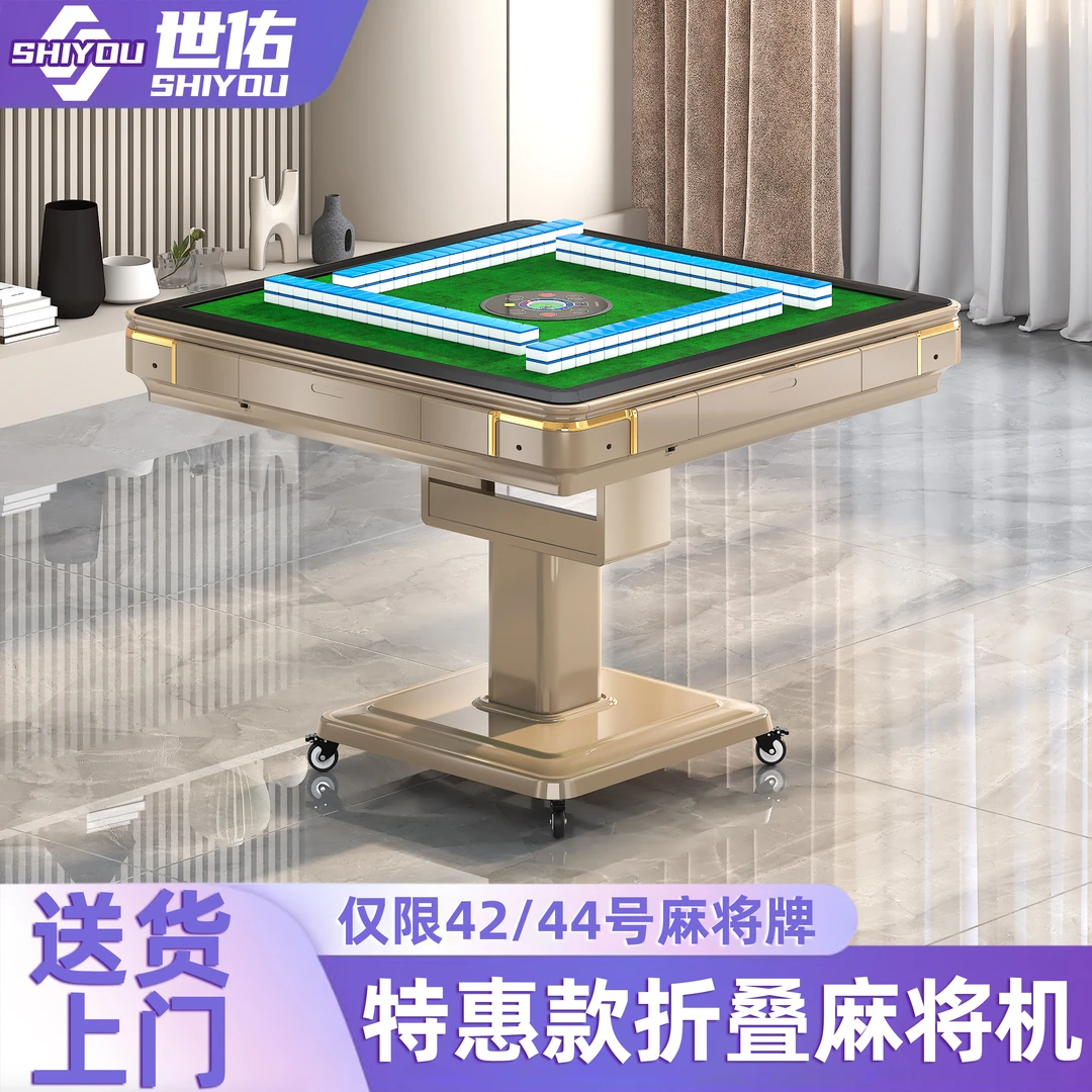 折叠式电动麻将机多功能娱乐多用麻将桌手动品牌机