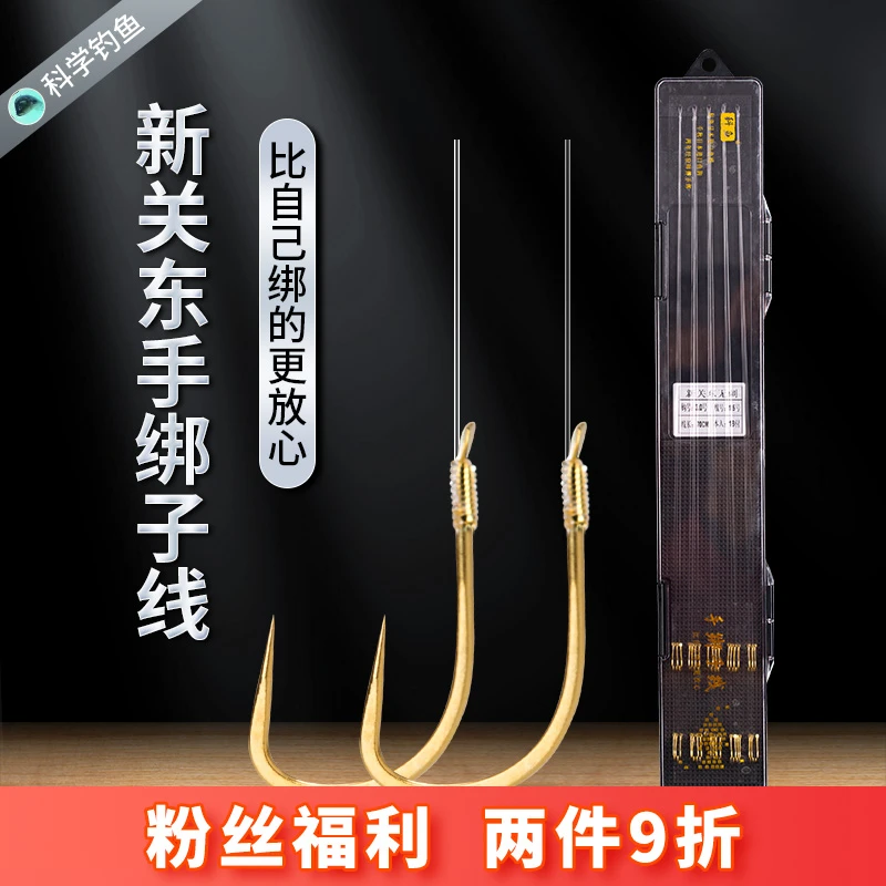 科鱼新关东子线双钩纯手工绑制 日本进口鱼钩鱼线混养鲢鳙鲤鱼