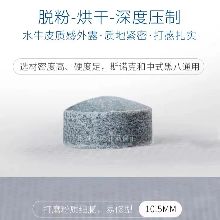 美国超级蓝钻皮头职业蓝钻小头杆枪头波次杆九球杆台球杆枪头皮头