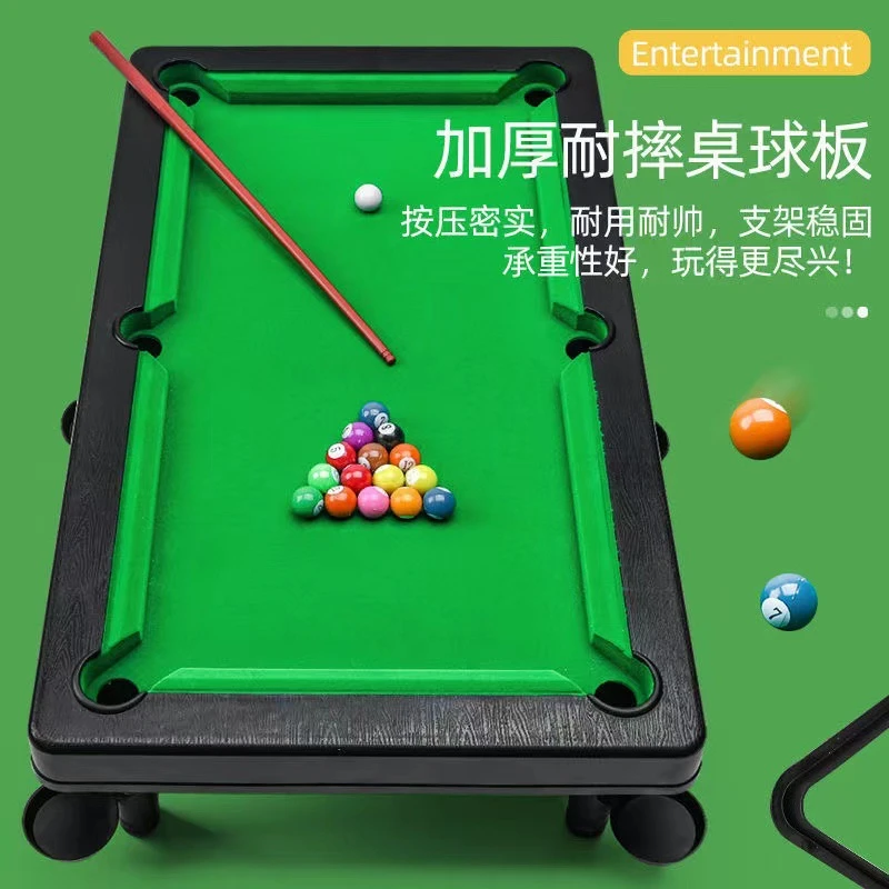 仿真儿童小型台球桌家用迷你台球桌玩具桌二合一亲子互动礼物