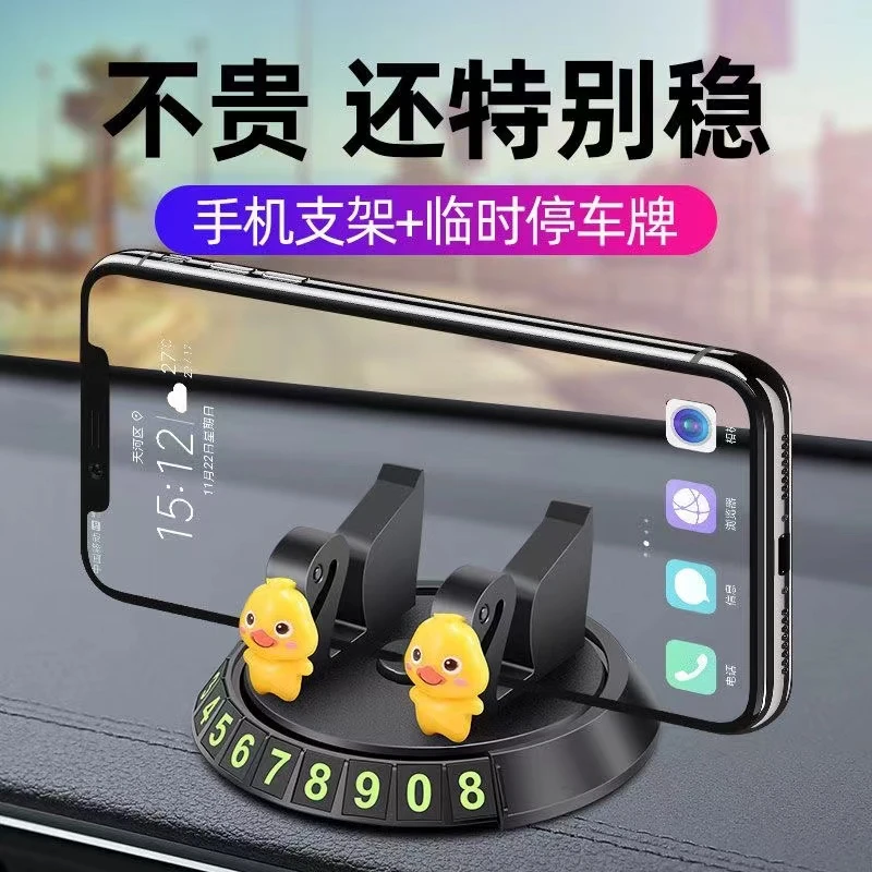 手机车载支架汽车用品仪表台固定导航支驾多功能临时停车号码卡牌