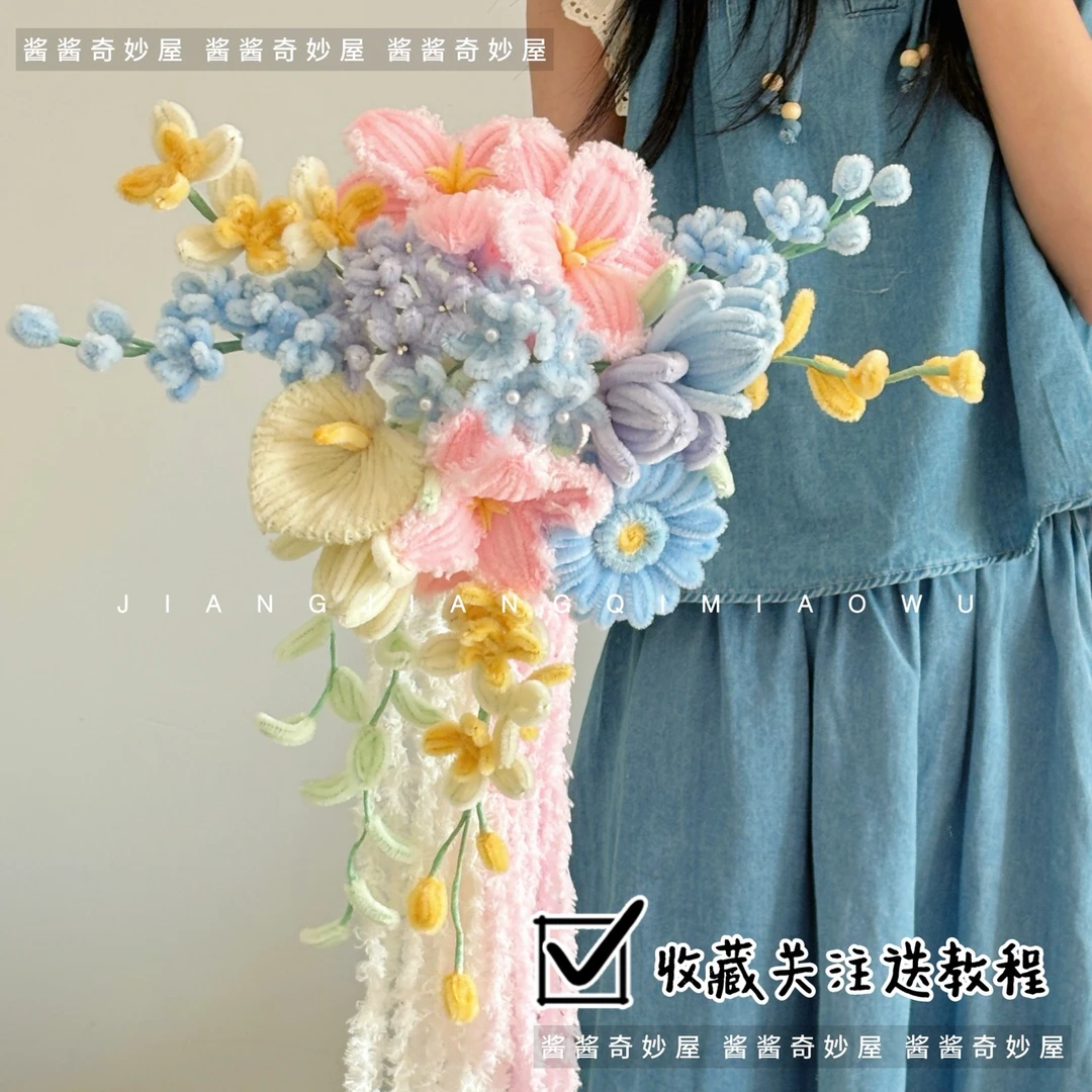 繁花手捧花扭扭棒材料包花束DIY毕业季拍照新娘神器拍谷礼物生日