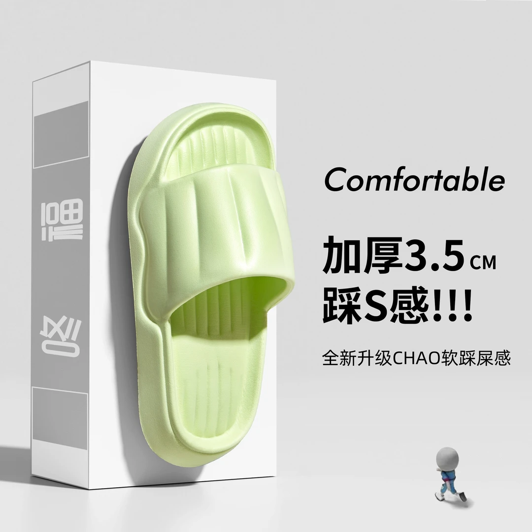 【3.5厚底】咚福2024新款家居防臭夏季情侣EVA凉拖鞋T