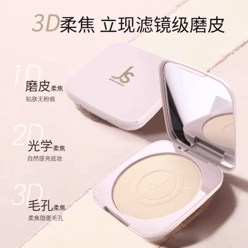 JOSUR/玖瑟原生静奢高定遮瑕粉饼油皮防汗磨皮不脱妆滤镜油皮