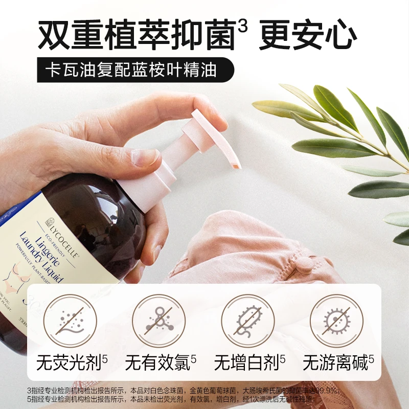 【加送30ml】绽家留香洗衣液香氛保湿除螨提升抑菌黄渍内衣洁净家用