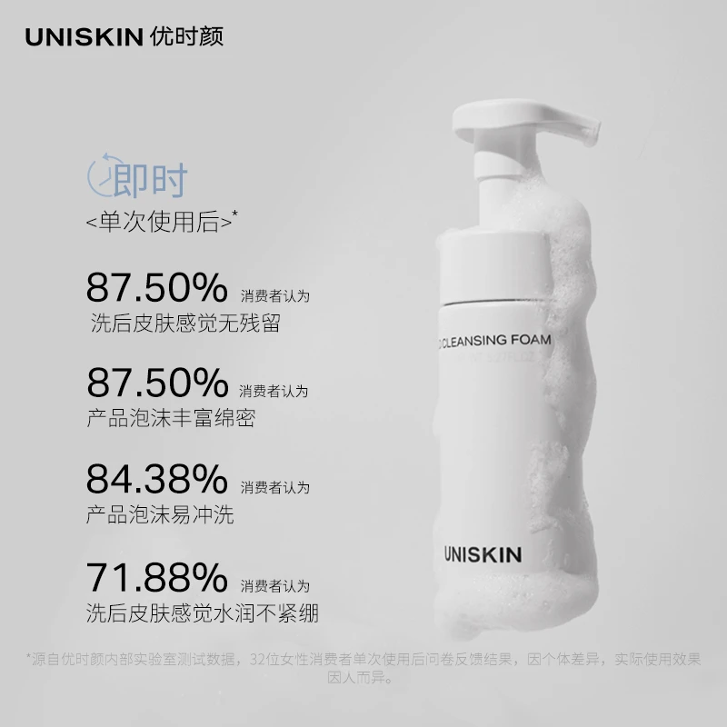 【慕斯绵密】优时颜洁面慕斯氨基酸洁面泡温和舒缓洗面奶细腻清洁