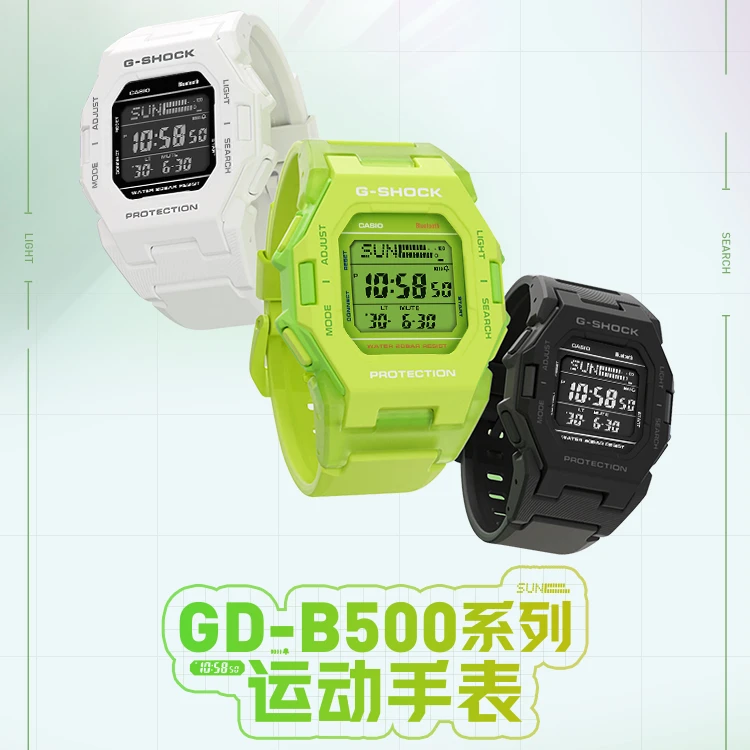 Casio/卡西欧GD-B500蓝牙计步小方块学生潮流简约运动防水手表