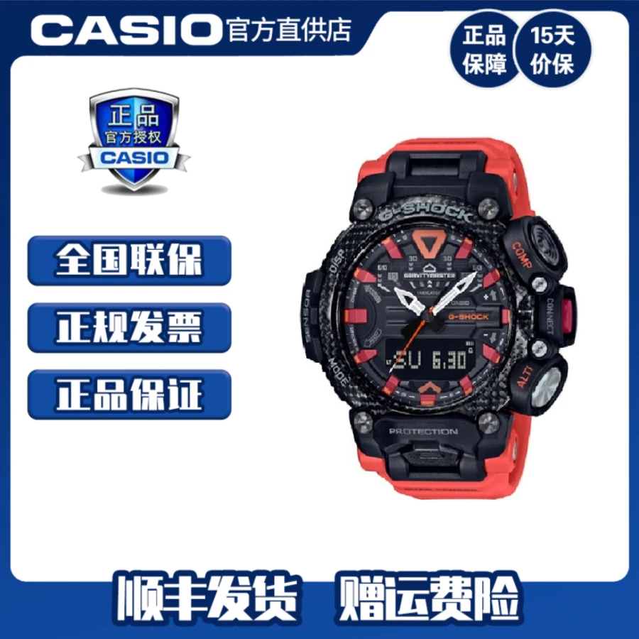 Casio/卡西欧G-SHOCK空之勇者多功能双显防水运动手表GR-B200