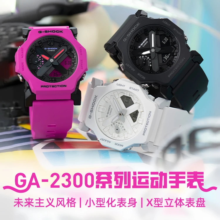 Casio/卡西欧GA-2300小旋风多巴胺配色潮流粉全新腕表情侣手表