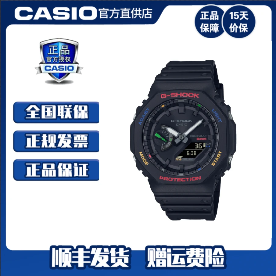 Casio/卡西欧双显太阳能彩虹八角二代橡树多功能GA-B2100FC手表