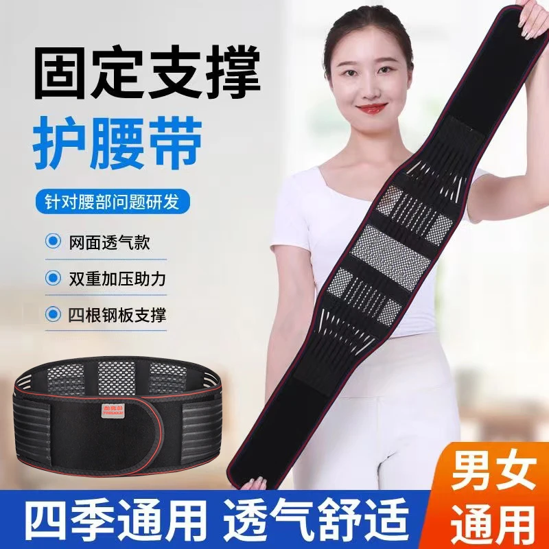 俞兆林腰带腰椎间盘护腰钢板支撑突出弹性收腹带透气固定带男女士