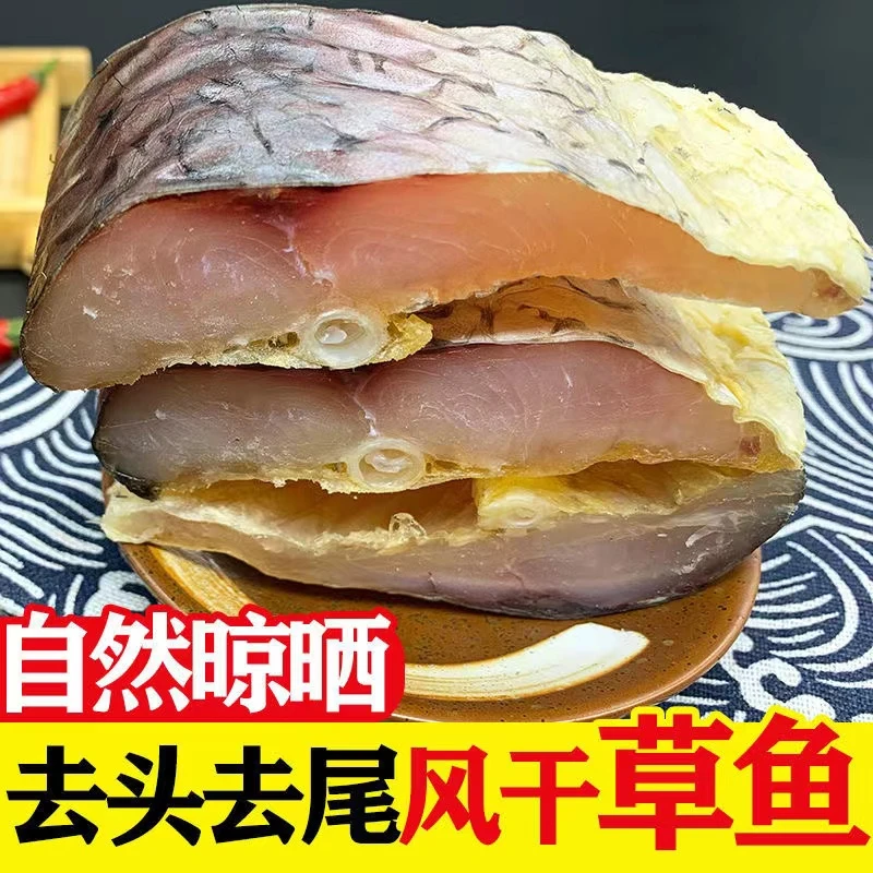 农家自制腊鱼湖南特产风干鱼阳干鱼咸鱼干草鱼块干货腊味整条批发