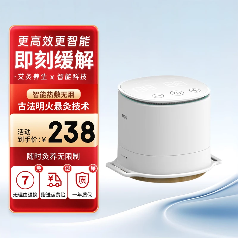 铁腰板铁腰板智能家用 便携式按摩器便携颈椎腰部按多功能摩仪器