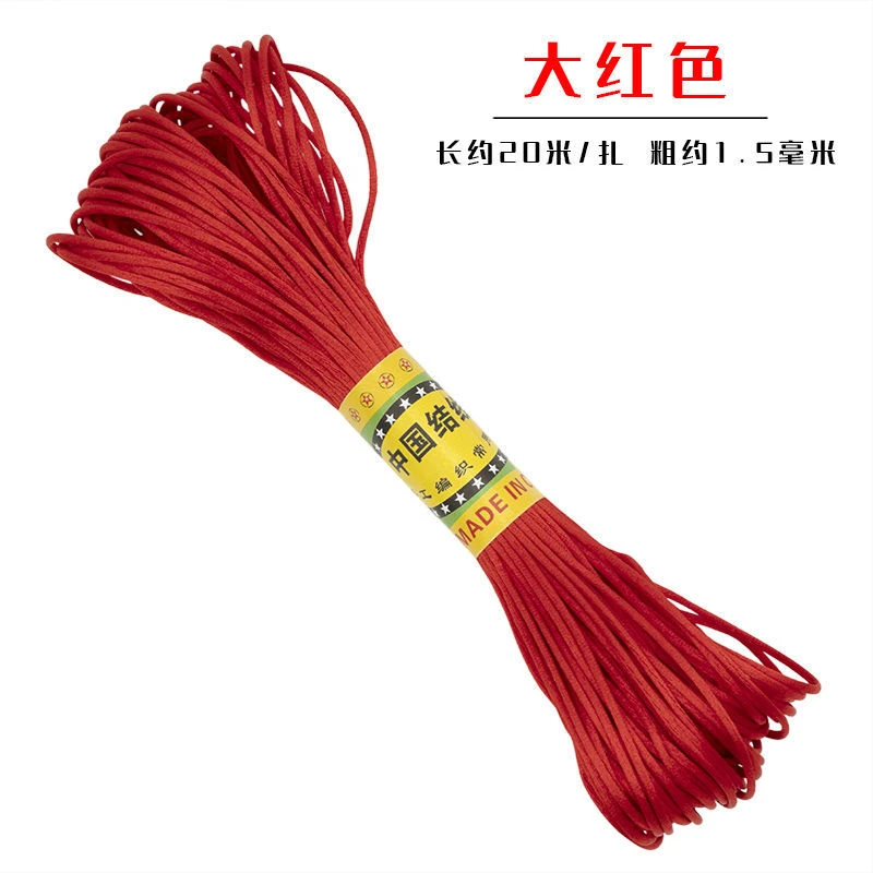 【买一送一】中国结5号6号7号线diy手工编织绳玉线绳红线绳