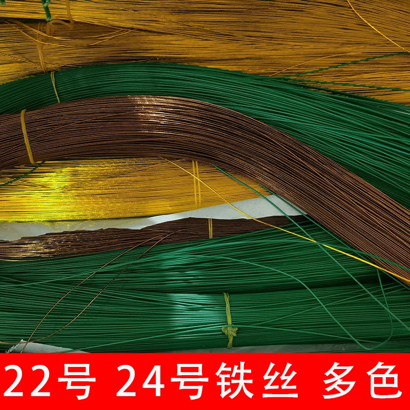 22号24号彩色胶包绿铁丝手工创意diy材料