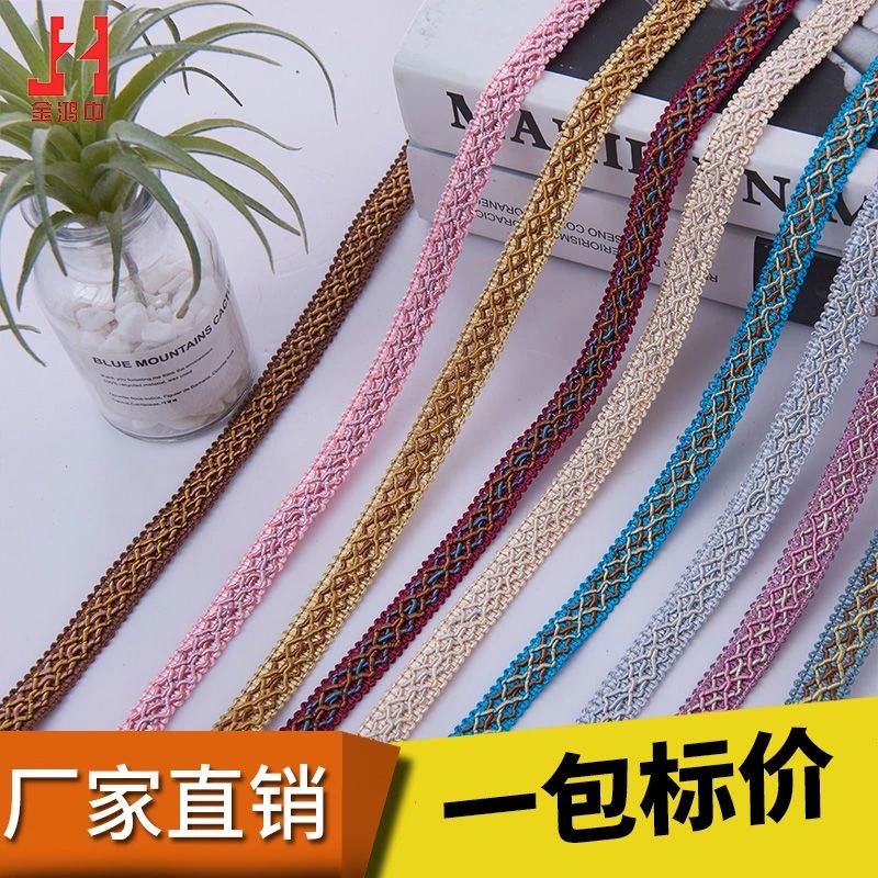 【主播推荐】菱形边1.5厘米宽窗帘花边配件装饰花边拼接布料装饰