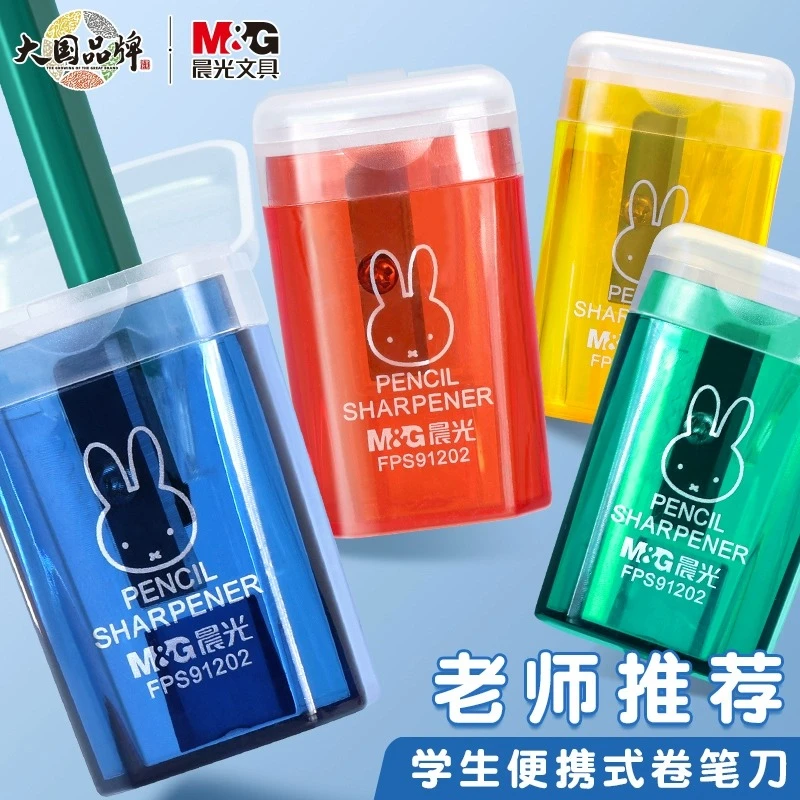 晨光米菲垃圾桶卷笔刀儿童小学生小型转笔刀便携式迷你可爱削笔刀