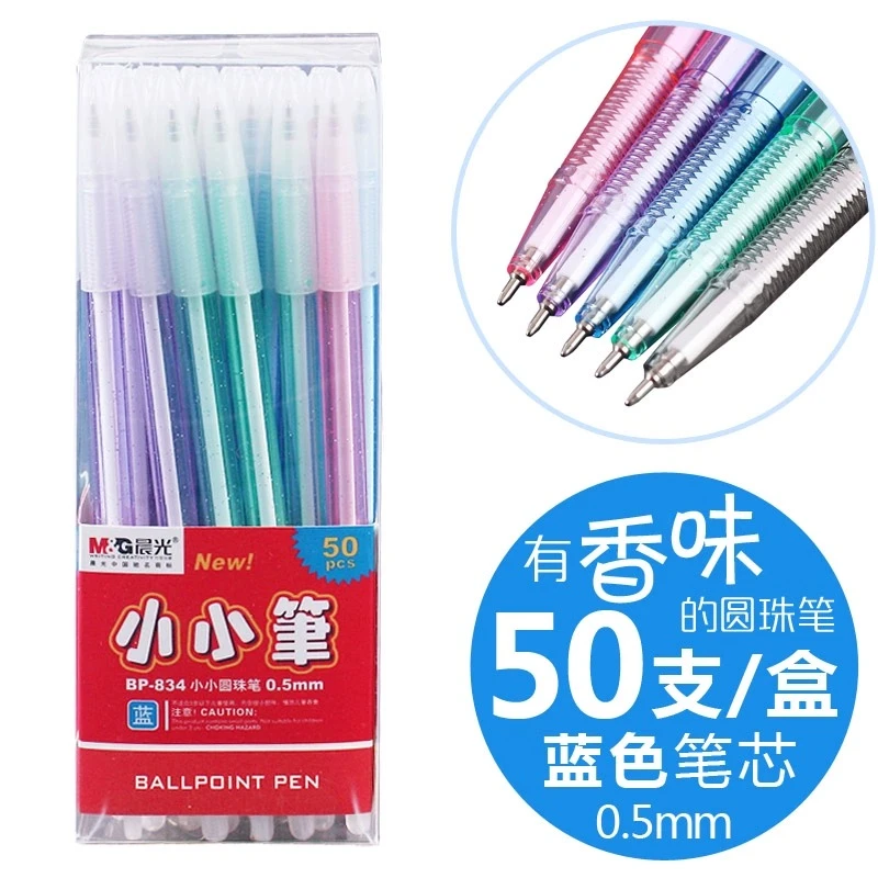 晨光香味圆珠笔韩版可爱高颜值小清新带香味0.5mm蓝色中油笔bp834